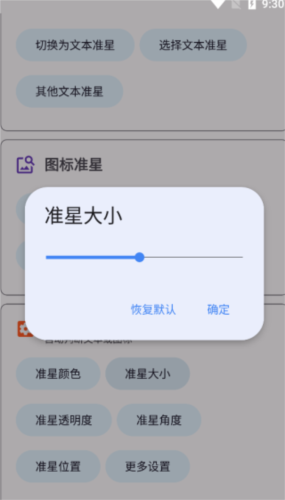 准星精灵2025