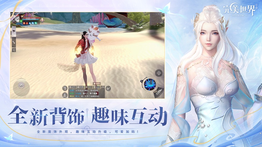 完美世界云游戏版