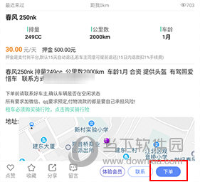 MAN共享摩托怎么租车