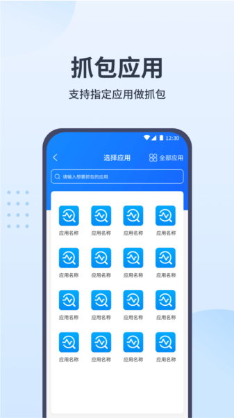 抓包帮手app图片
