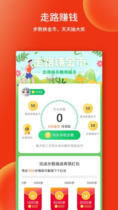 掘金宝 v3.3.0.03下载