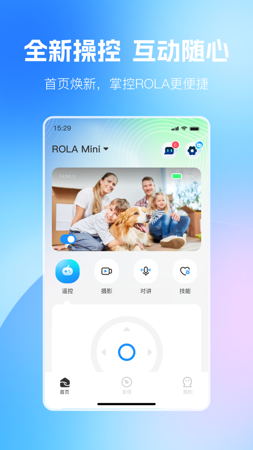 һROLAappװv2.1.5 ׿