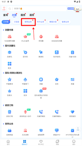 播播宝盒安卓版如何使用5