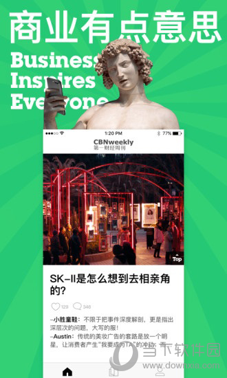 第一财经杂志app