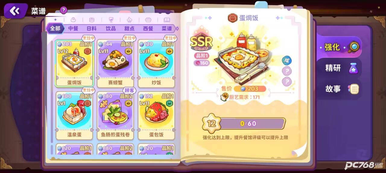 梦境食旅官方版