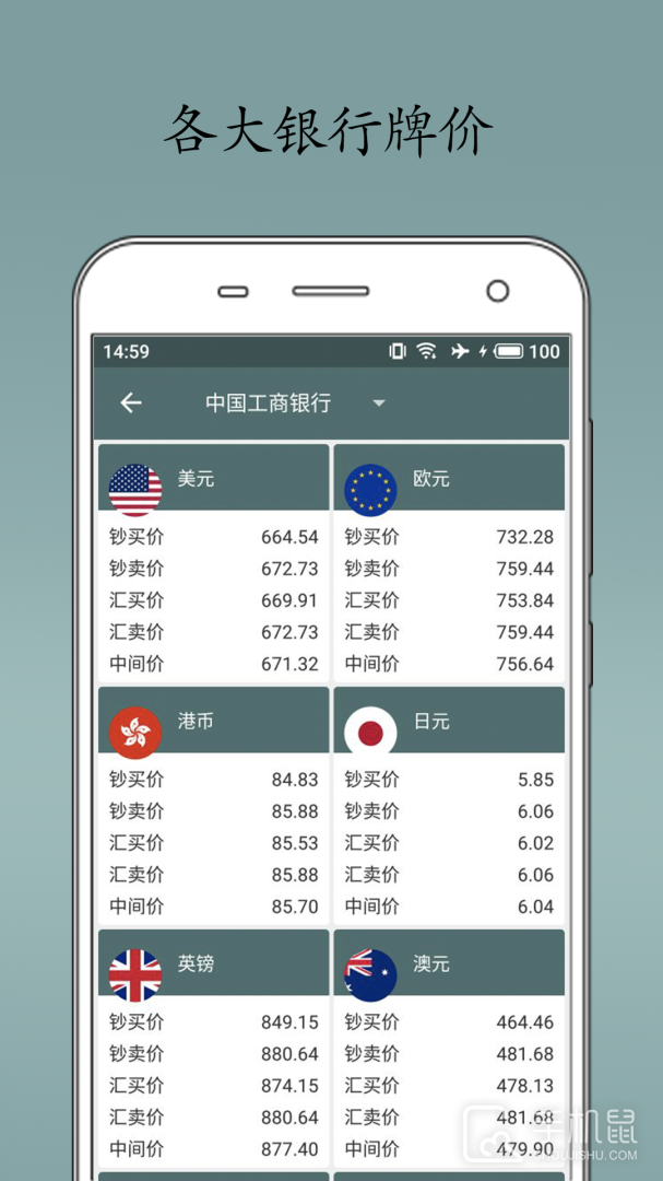 即刻汇率 v1.7.8