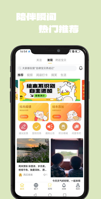 大象伴读 v1.0.0安卓版下载
