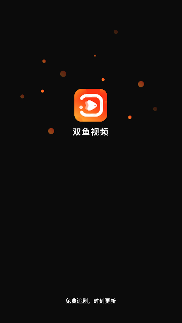 双鱼视频高清免费版