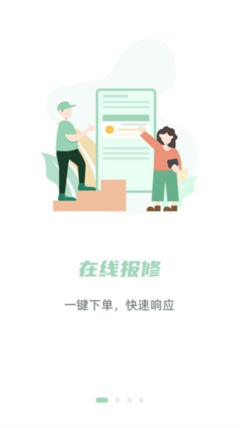 餐修APP