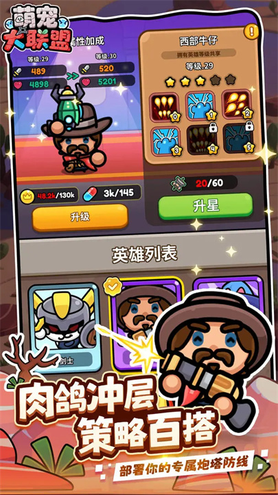 萌宠大联动
