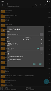 ZArchiver Pro安卓版