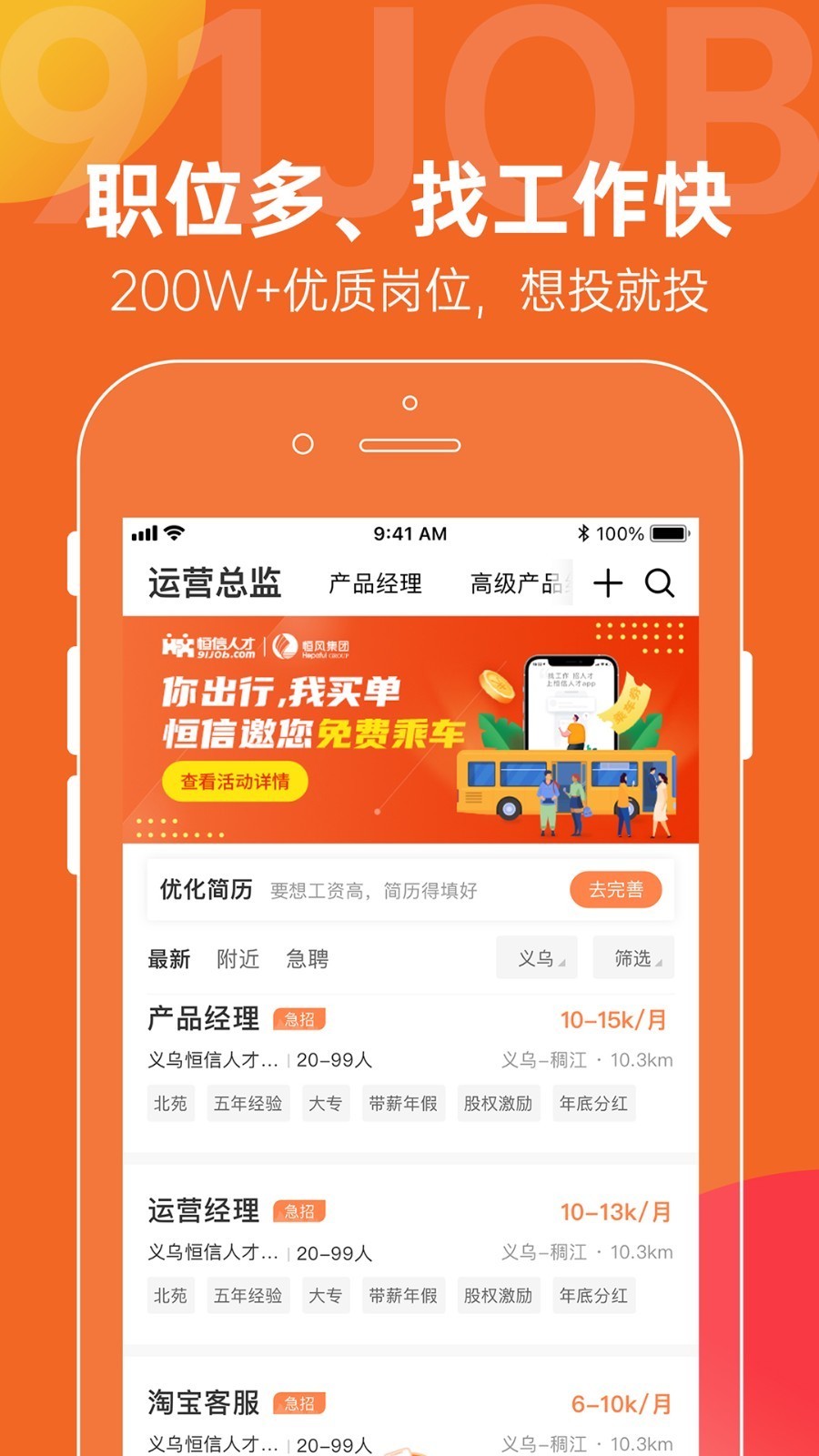恒信人才网 v5.4.7安卓版下载