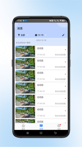宝技云视1