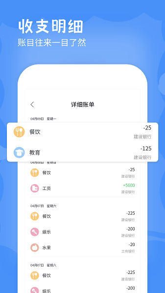 记账城市最新版本
