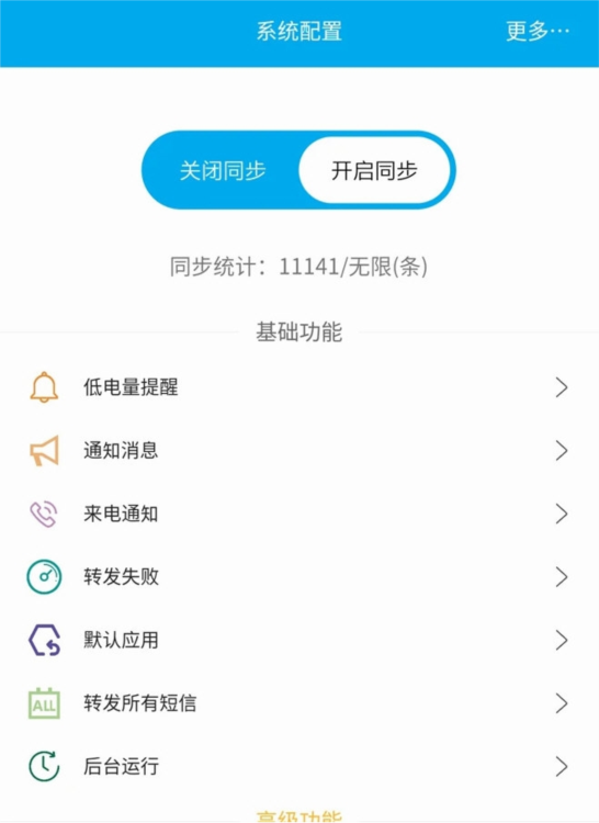 我的信APP