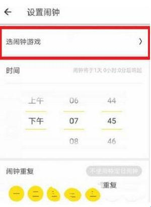 怪物闹钟