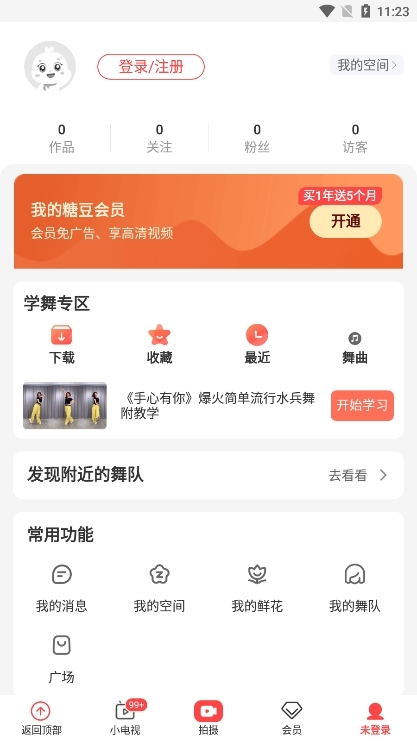 怎么更改密码配图1