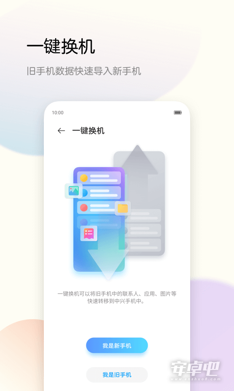 备份助手最新版截图2