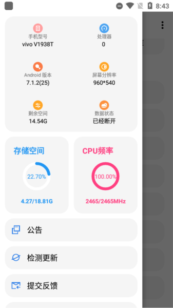 暗区突围画质修改器图片1