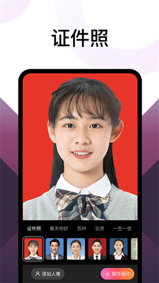 乐拍app