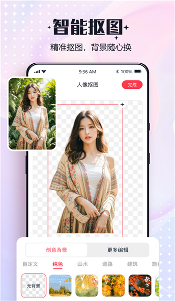 一键改图app v1.6.0.4