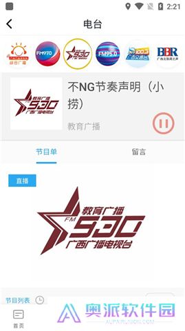 广西视听