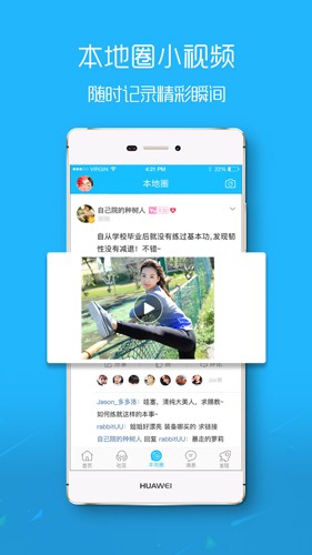 涪陵在线安卓版 v5.1.70