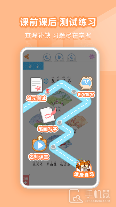 好爸爸学习机 v10.10.19