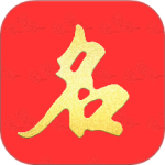 起名寶貝