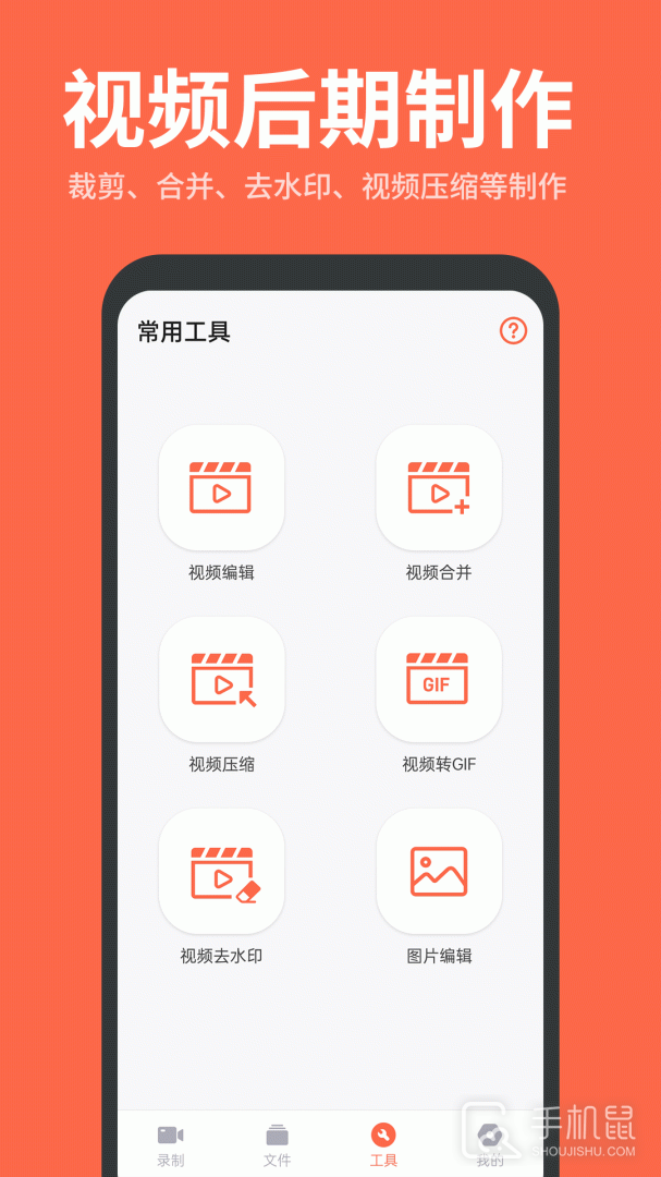 录屏鸭 v2.4.2
