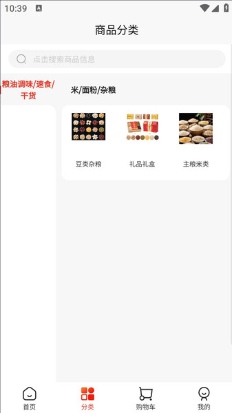 翠冬优品安卓版app下载图片1
