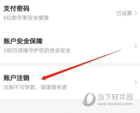 京东金融APP下载