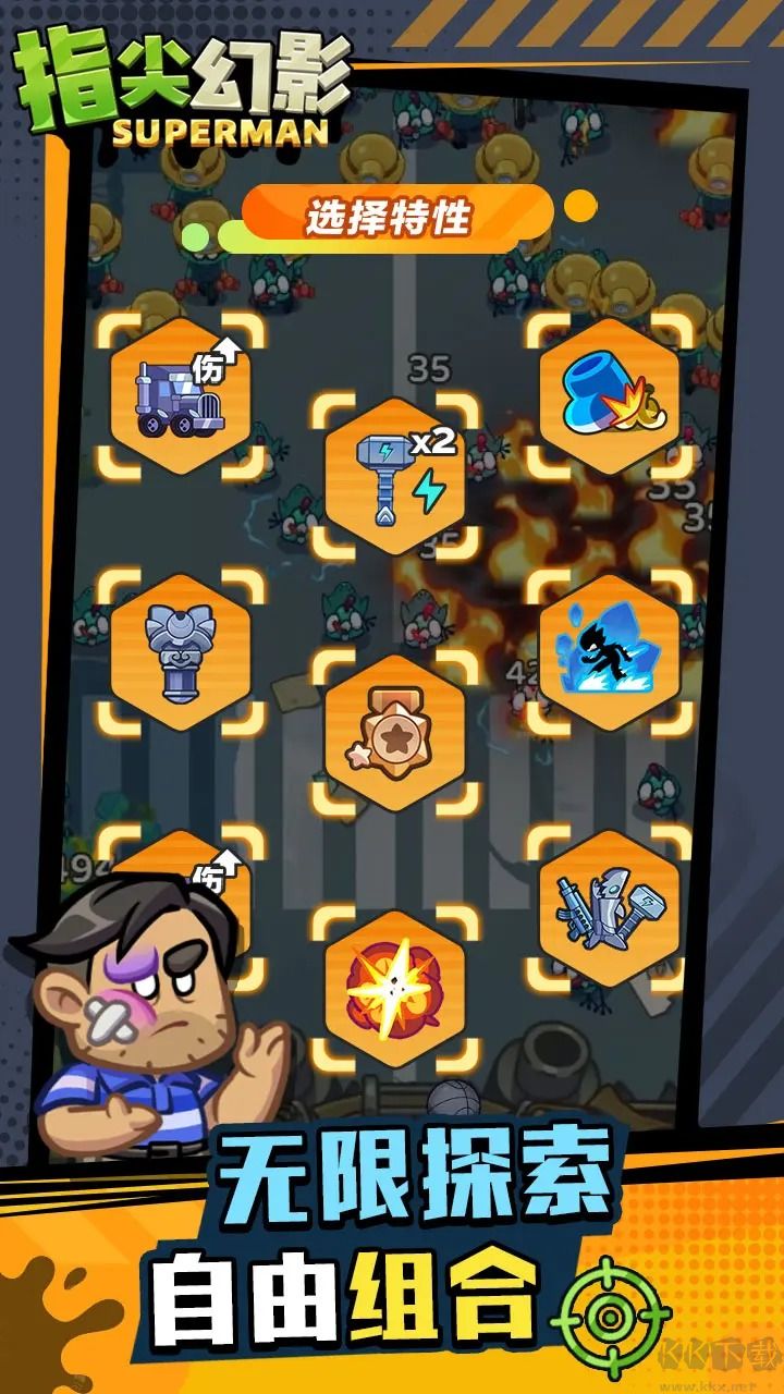 指尖幻影完整版v1.0.7安卓版 