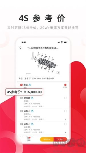 ˼app׿v6.5.6