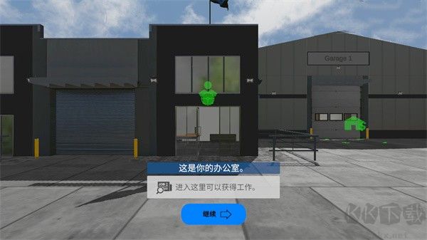 环球卡车模拟器手机版 v2.1.0安卓版 