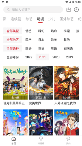 南府之家影视无广告版最新2024下载截图