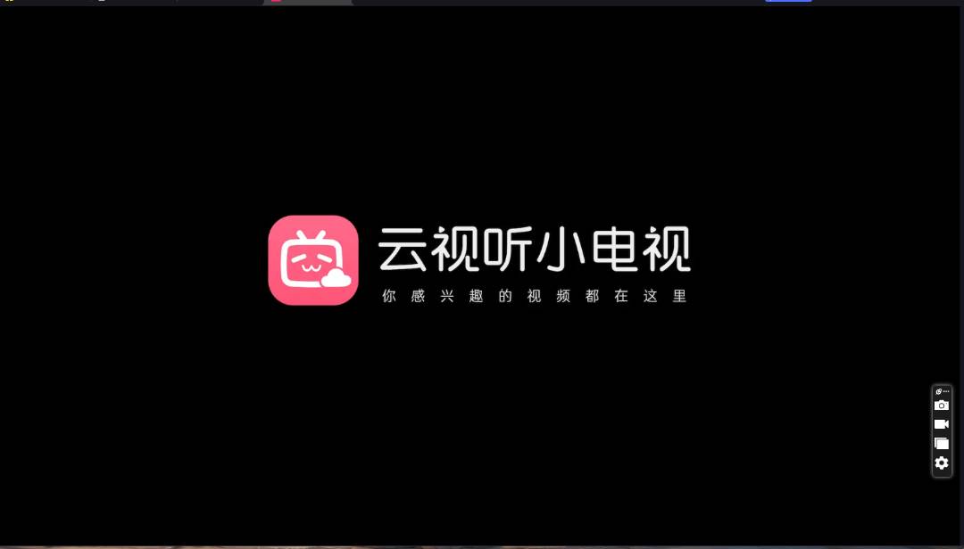 哔哩哔哩电视版apk客户端(云视听小电视) v1.7.7 手机版app