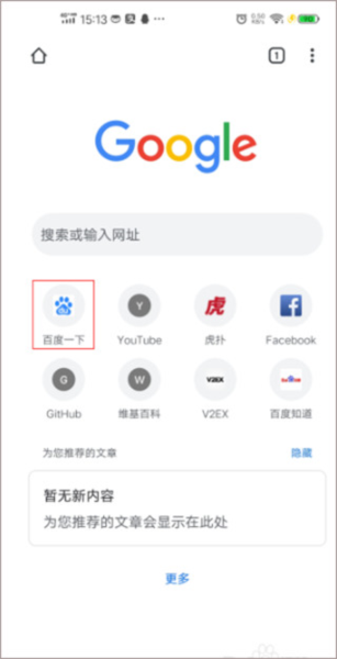 谷歌浏览器11
