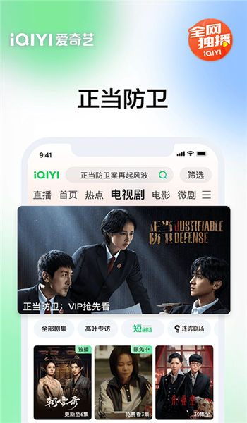 爱奇艺旧版本 v16.7.5