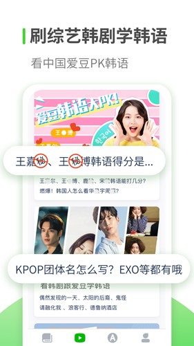 韩语学习app v1.3.1