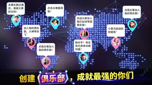台球世界官服