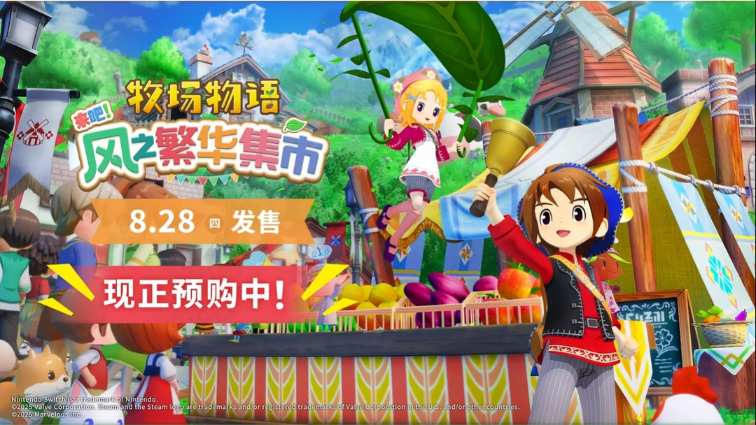 《牧场物语 来吧！风之繁华集市》全新伴侣介绍影片：黛安娜