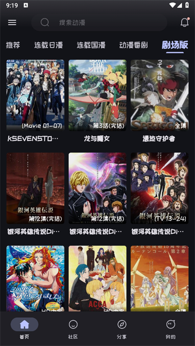 Mi动漫