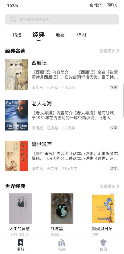 软件介绍截图