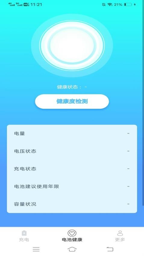 超级充鸭app v6.3.7.2