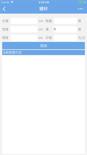 木材材积计算器
