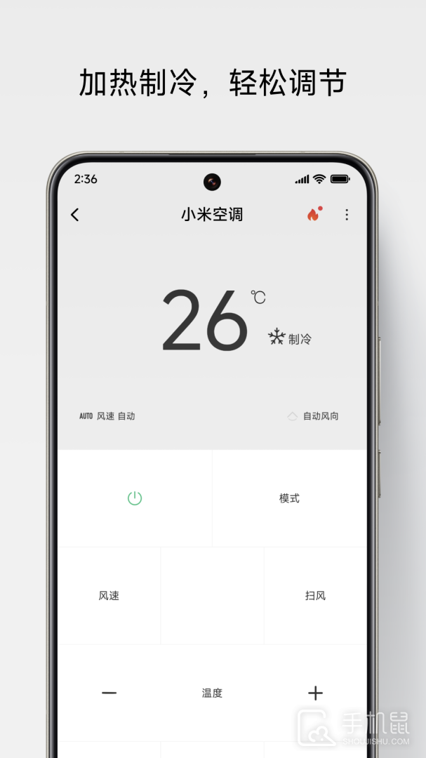 小米遥控器 v7.1.5