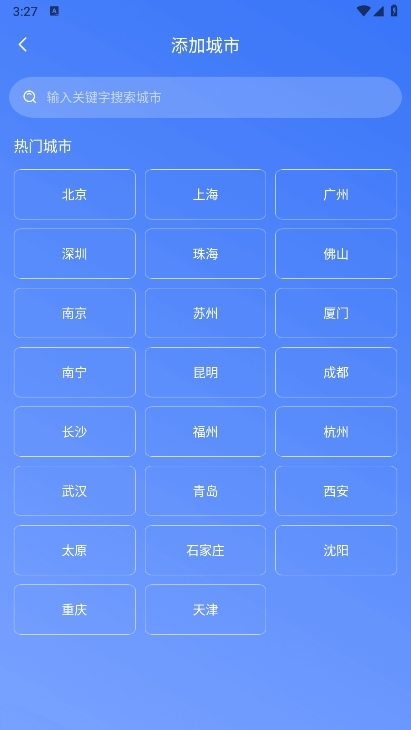 卫星天气预报王APP截图5