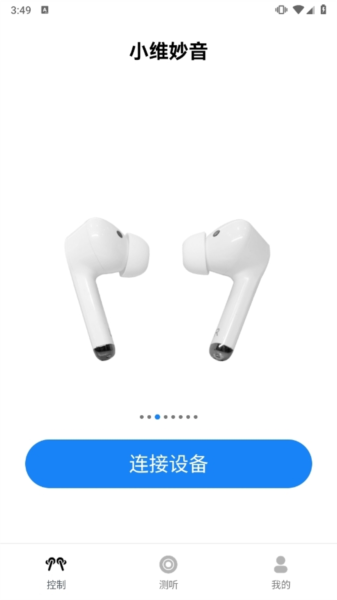 小维妙音助听器APP