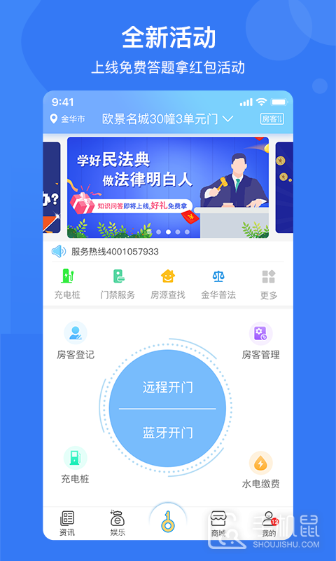 e家安 v4.9.4